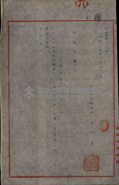 國有地無償使用藏品圖，第55張