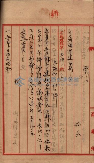 馬臨營第七二號ノ內第一二一號用地買收
（本州、灣子內）藏品圖，第54張