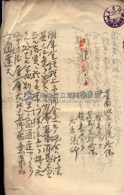 會計令達綴（會令第貳號）藏品圖，第53張