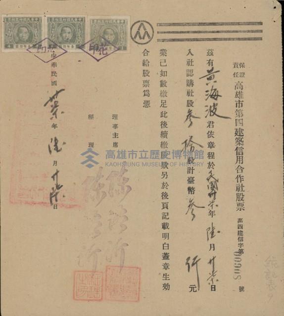 登錄號:KH2003.003.0350藏品圖，第1張