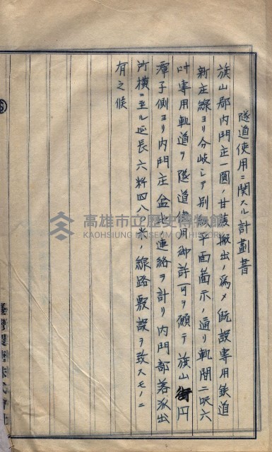 會計檢察關係藏品圖，第353張