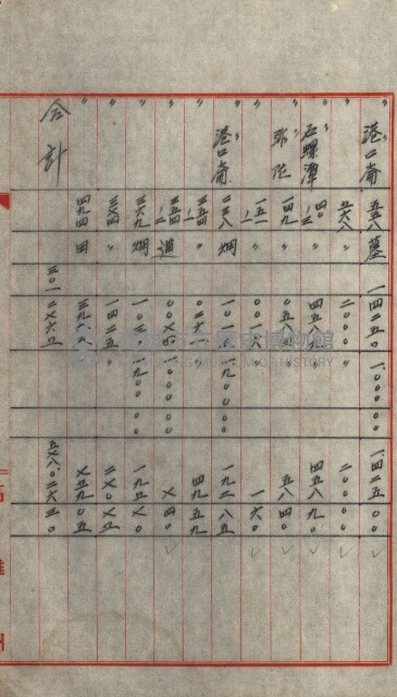 交換地授受書類（海軍用地ト州有地ノ交換）藏品圖，第355張