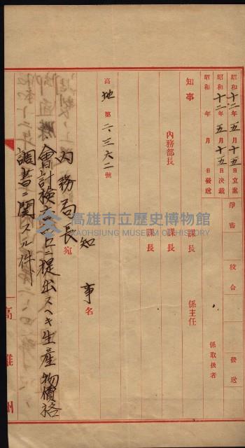 參考資料藏品圖，第354張