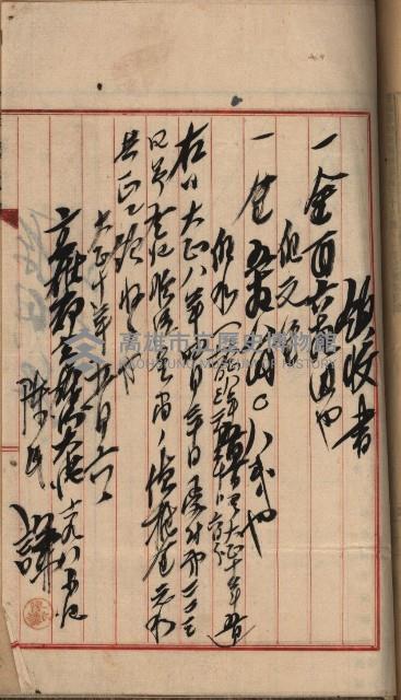 州財產－罹災救助買收土地登記藏品圖，第356張