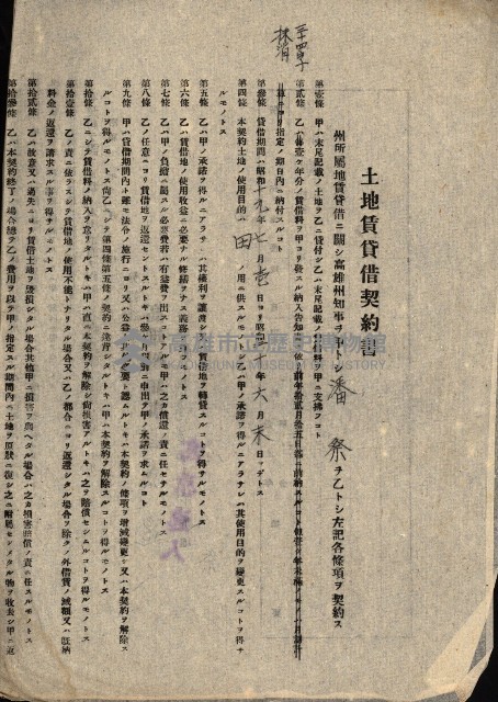 州有地貸付綴（高雄市）藏品圖，第359張