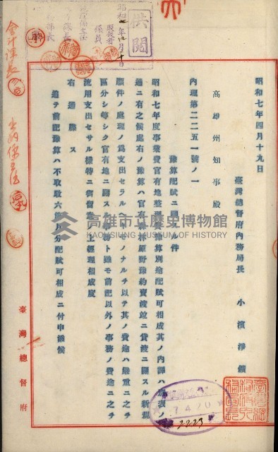 官有地整理費豫算關係書類
（地理系）藏品圖，第360張