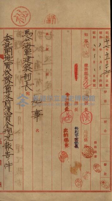 海軍豫算關係藏品圖，第244張