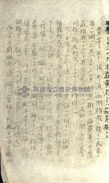 壽山公園貸下書類（指令第二一八號許可）藏品圖，第245張