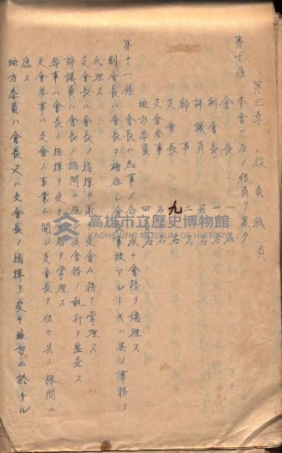參考資料藏品圖，第244張
