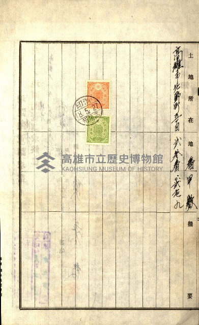 土地地圖謄本請求書（高雄州）藏品圖，第244張