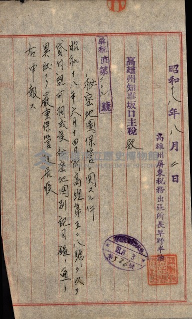祕密地圖ニ關スル書類（高雄州）藏品圖，第952張
