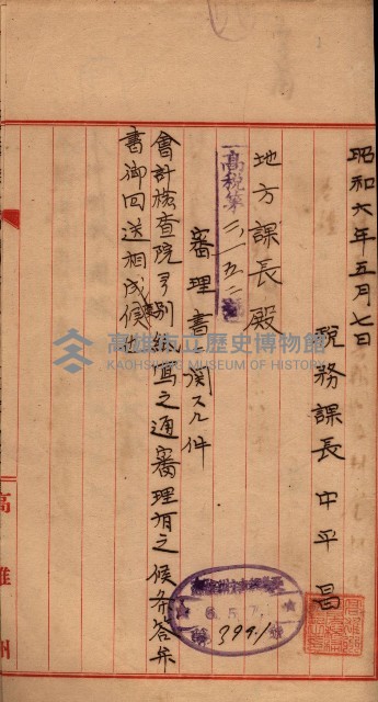 會計檢察關係藏品圖，第443張