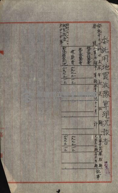 海軍豫算關係藏品圖，第446張