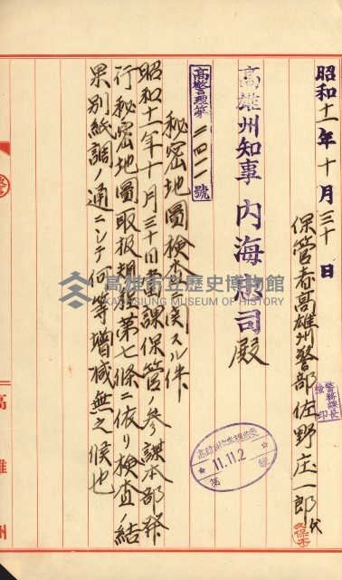 祕密地圖ニ關スル書類（高雄州）藏品圖，第448張