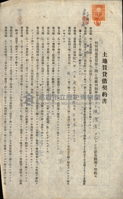 州有地貸付綴（高雄市）藏品圖，第449張