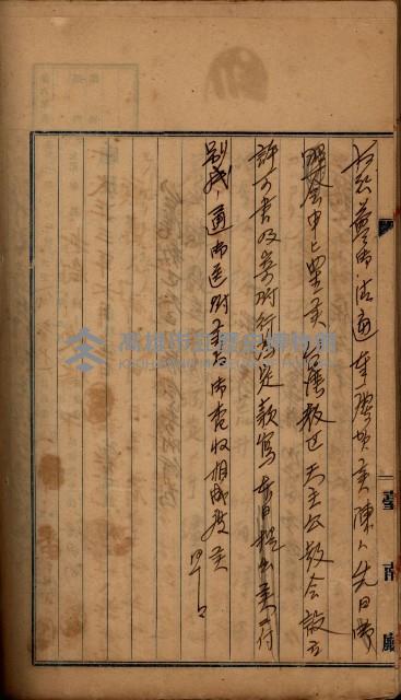 州財產－罹災救助買收
（罹災救助－二十之四）藏品圖，第443張