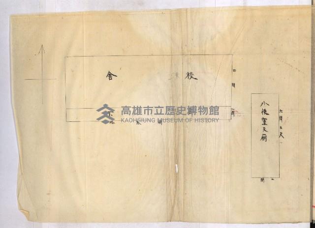 州財產－小學校市街庄（無償讓與）藏品圖，第460張