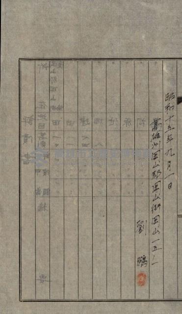 修理工廠擴張（岡山）藏品圖，第546張