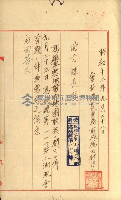 祕密地圖ニ關スル書類（高雄州）藏品圖，第550張