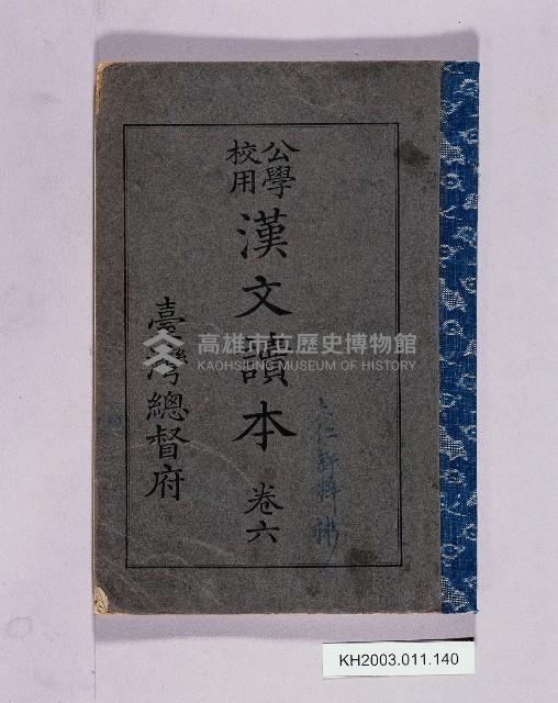 登錄號:KH2003.011.0140藏品圖，第1張