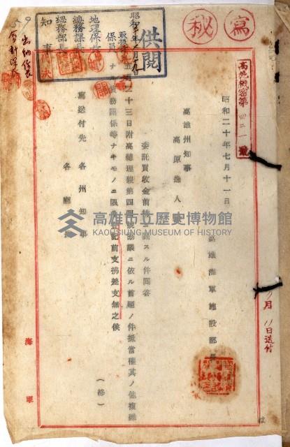 海軍地理係藏品圖，第144張