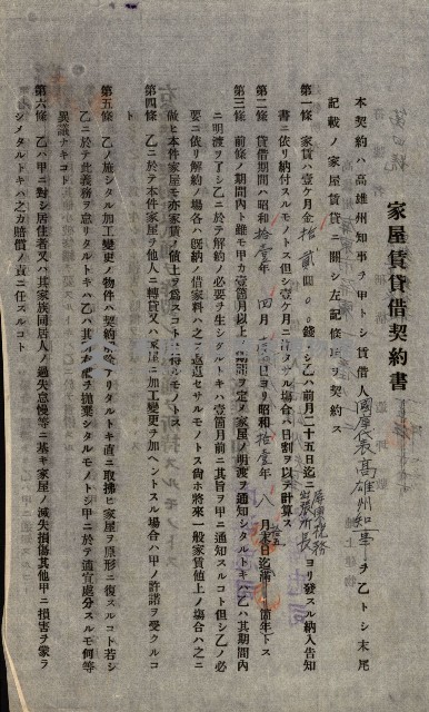 州有建物綴
（昭和十一年度）藏品圖，第146張