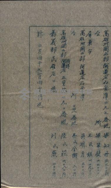 大岡山寺院移轉關係藏品圖，第144張