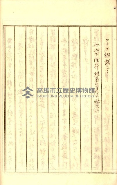 公証書式參考書（甲、乙追加）藏品圖，第144張