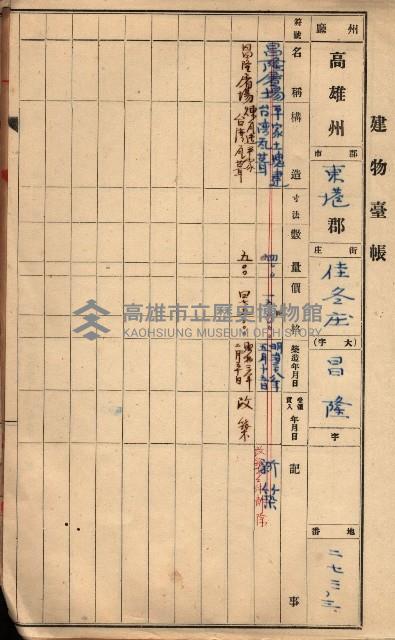 屠場建物臺帳（高雄州）藏品圖，第144張