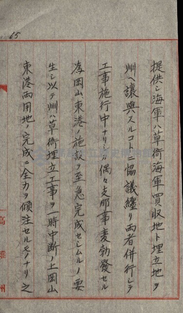 草衙重工業用地藏品圖，第143張