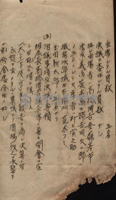 產業組合登記囑託書類綴帳 
（申產第拾弍號）藏品圖，第144張