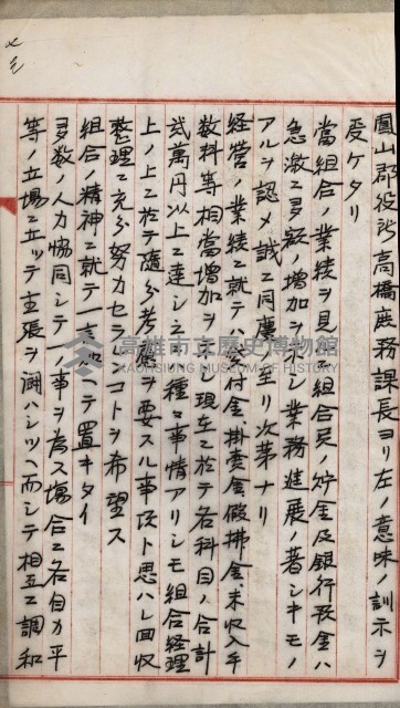 產業組合登記嘱託書類綴込帳藏品圖，第144張