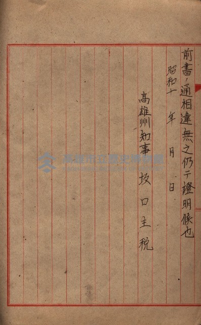 雜件藏品圖，第144張