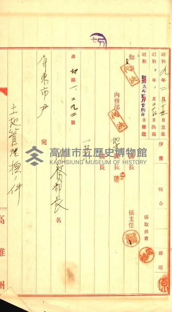陸軍用地藏品圖，第144張