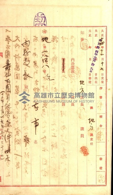 壽山公園貸下書類（指令第二一八號許可）藏品圖，第145張