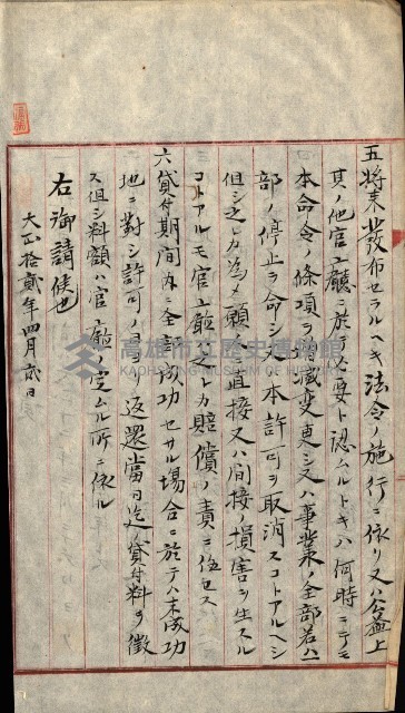 豫約開墾（荒井泰治、荒井泰男）藏品圖，第147張