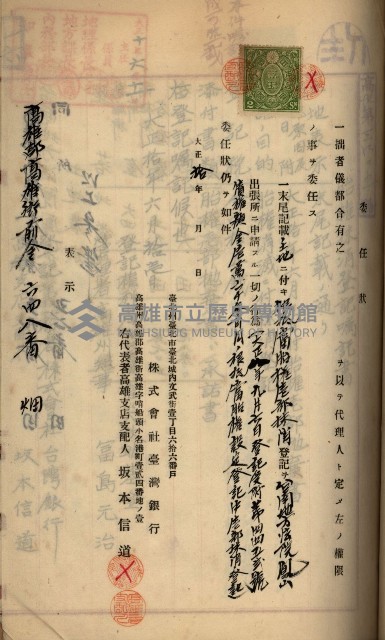 州財產－罹災救助基金所屬地ニ関スル登記原議書
（罹災救助－二十之五）藏品圖，第145張