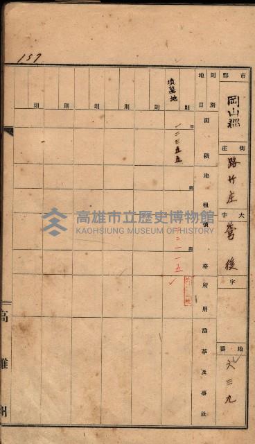 州有墓地臺帳（岡山郡）藏品圖，第144張