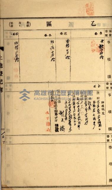 州財產－罹災救助買收
（罹災救助－二十之四）藏品圖，第143張