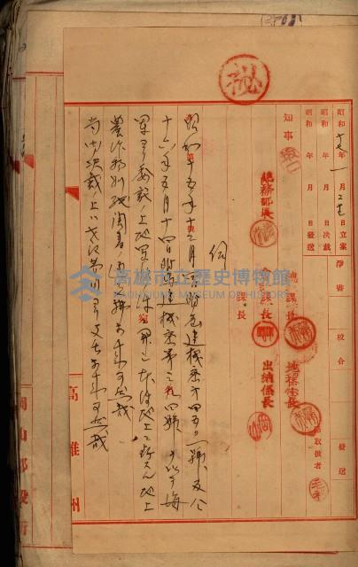 十六號、十七號、十八號用地買收藏品圖，第144張