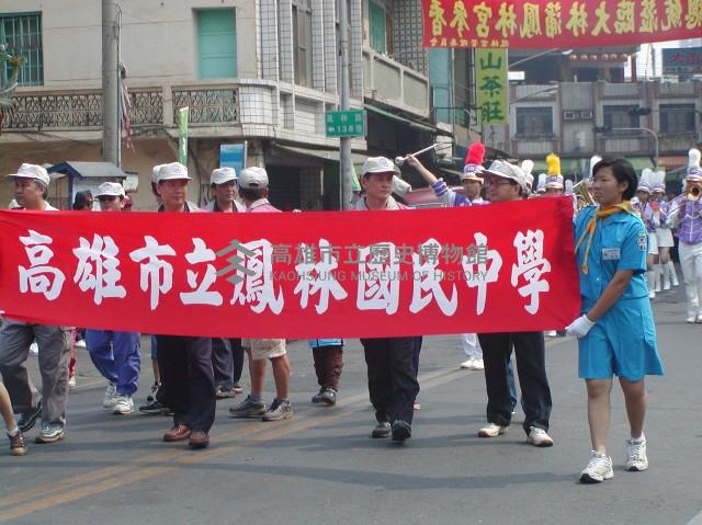 鳳林國中校慶踩街-2藏品圖，第1張