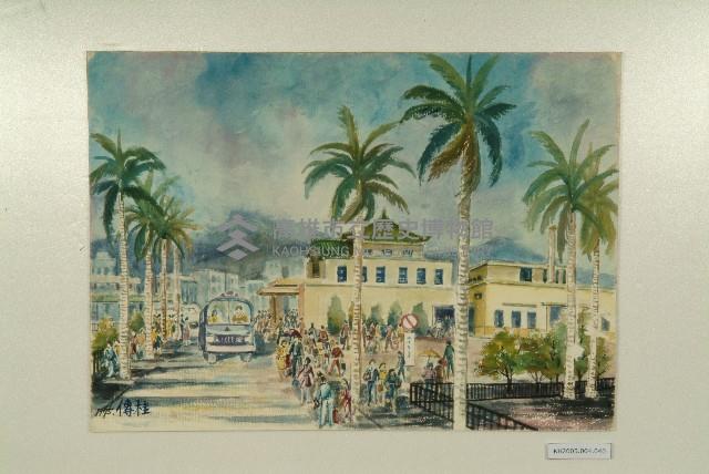 水彩畫：高雄車站藏品圖，第1張