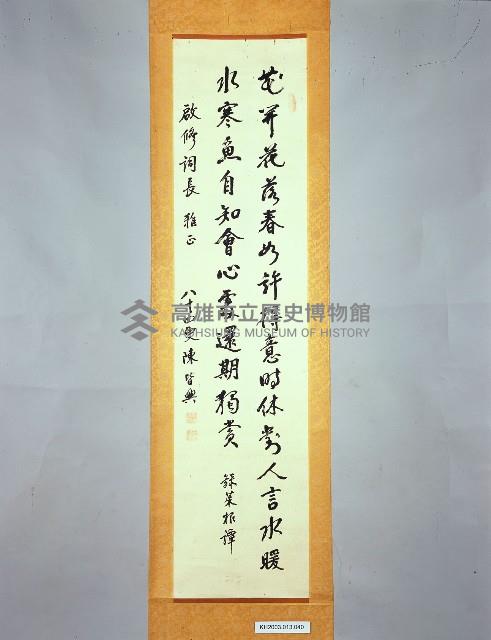 登錄號:KH2003.013.0040藏品圖，第1張