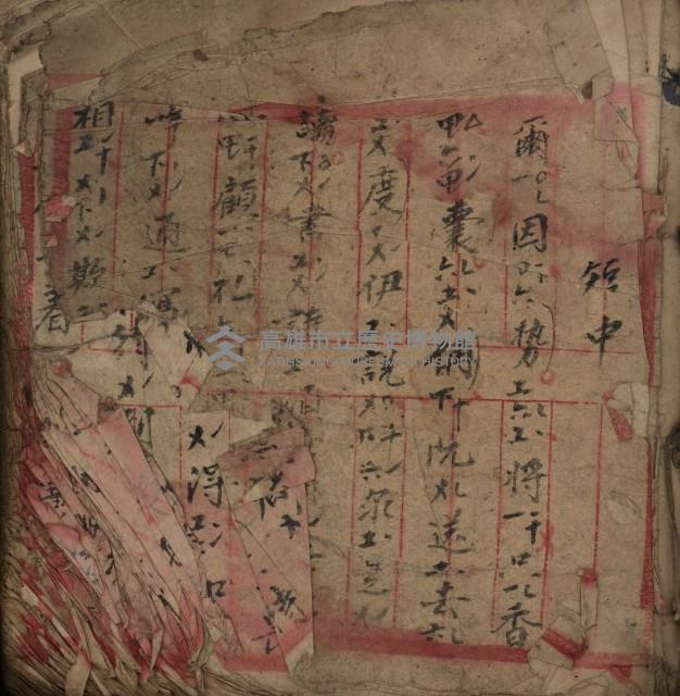 曲譜-1藏品圖，第1張