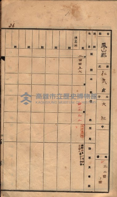 州有墓地臺帳（鳳山郡）藏品圖，第44張