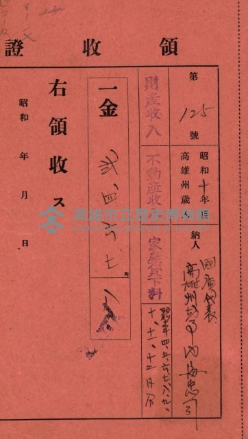 州有建物綴
（昭和十一年度）藏品圖，第45張