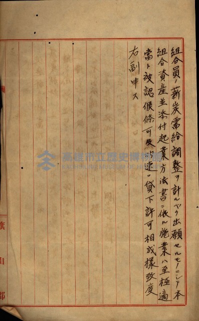 貸渡（旗山郡－許可人美濃信用組合）藏品圖，第46張