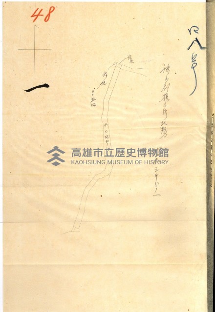公用廢止臺帳（高雄州）藏品圖，第43張
