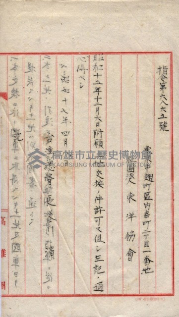 會計檢察關係藏品圖，第43張