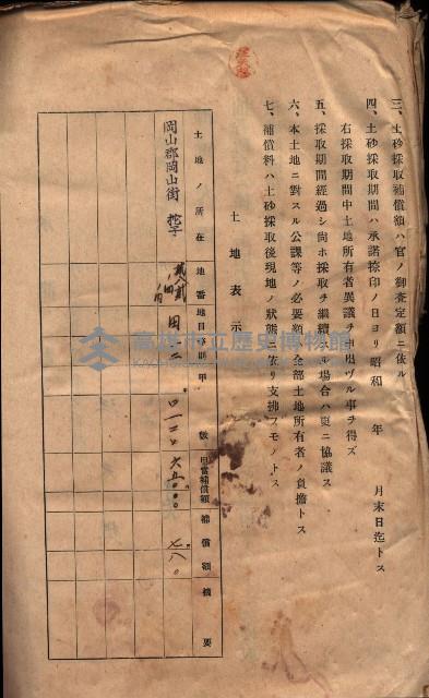 陀子土取（高臨營ノ內一號）藏品圖，第44張